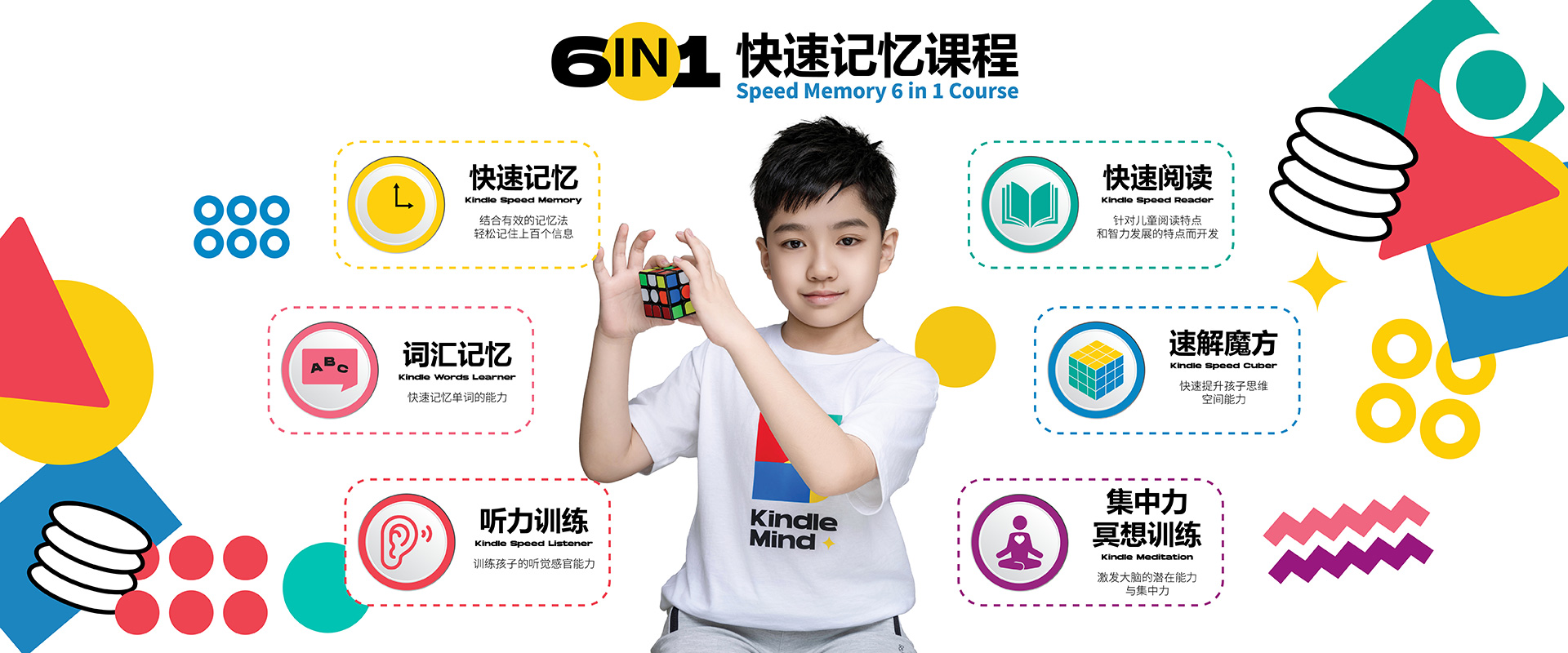 6in1_banner